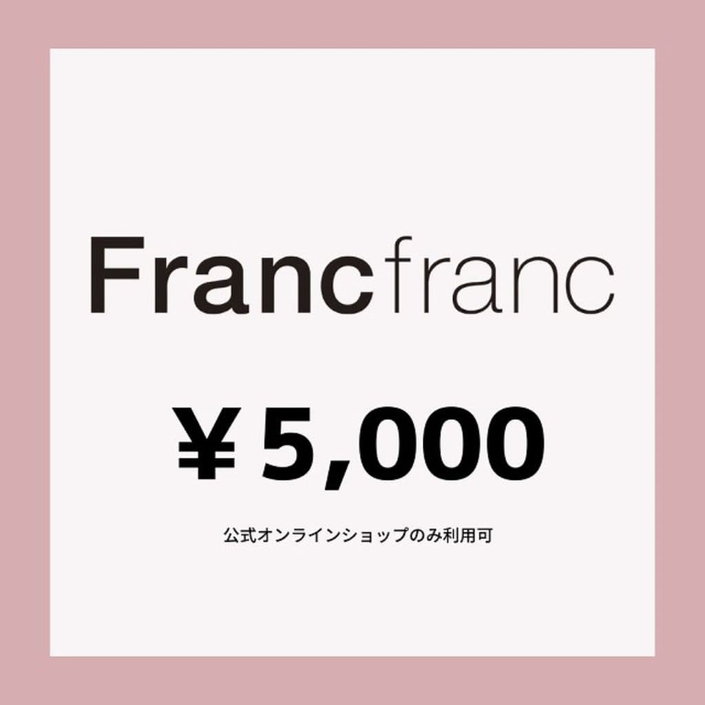 【Francfranc online】ギフトチケット 5,000円