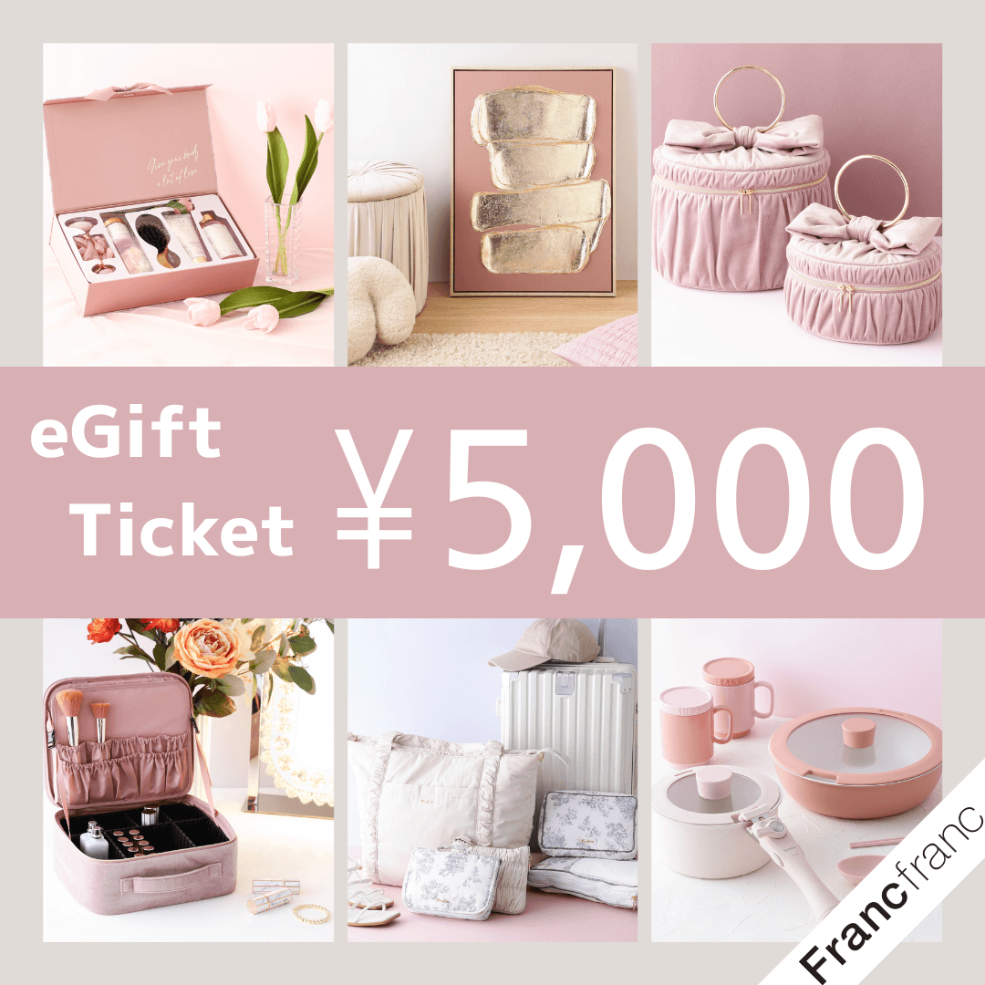 【Francfranc online】eGiftチケット