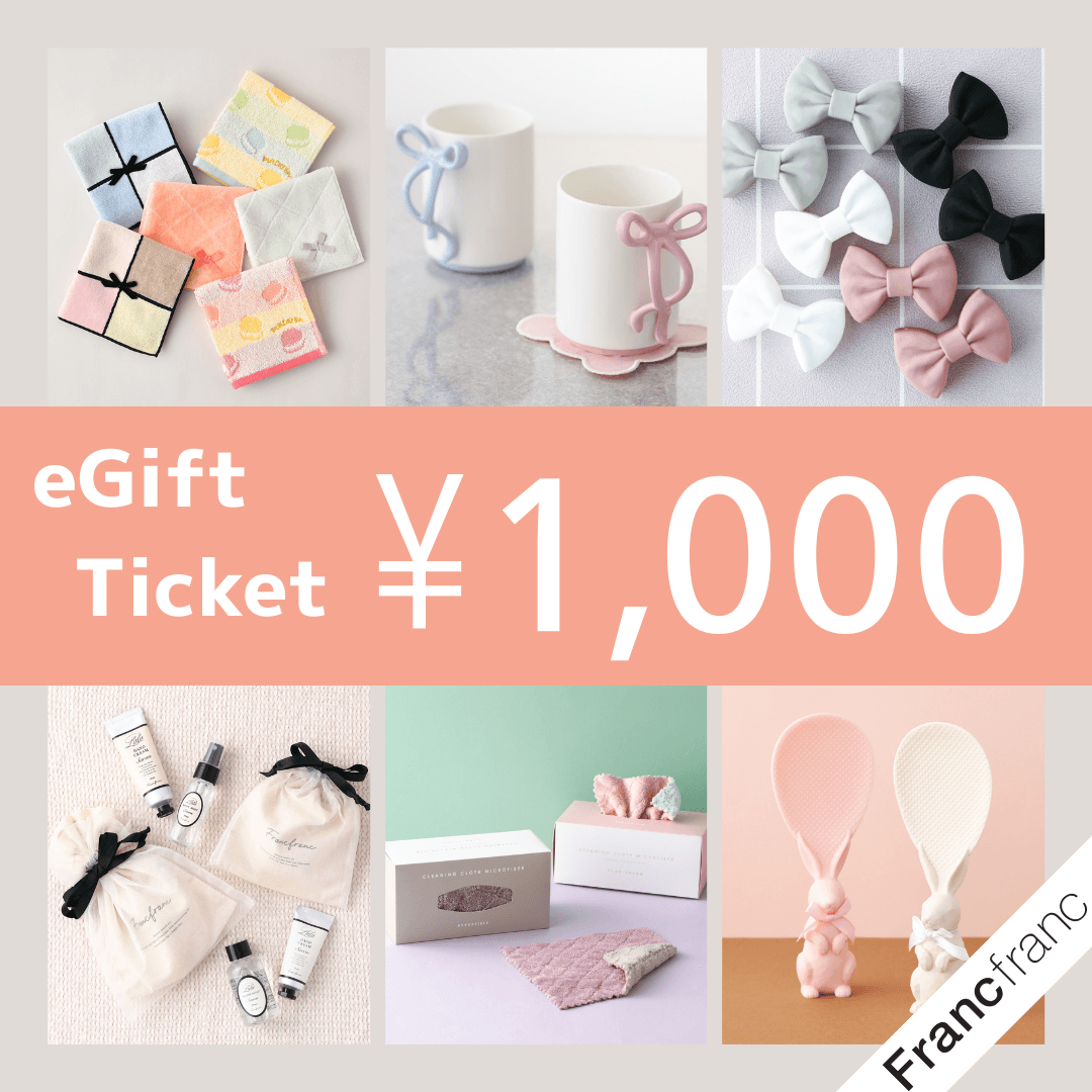 【Francfranc online】eGiftチケット
